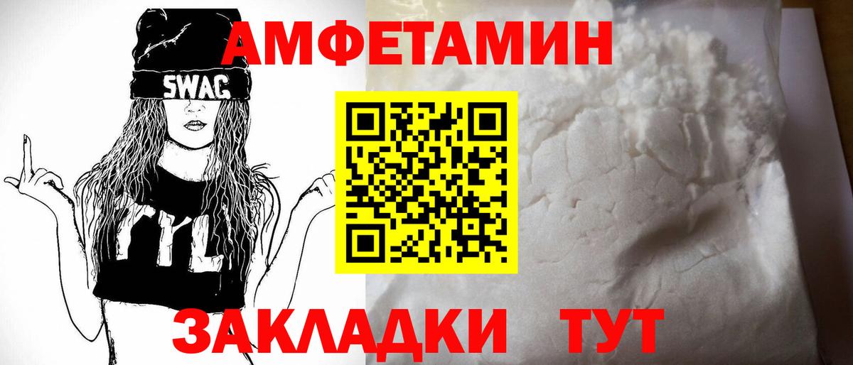 Amphetamine VHQ Екатеринбург