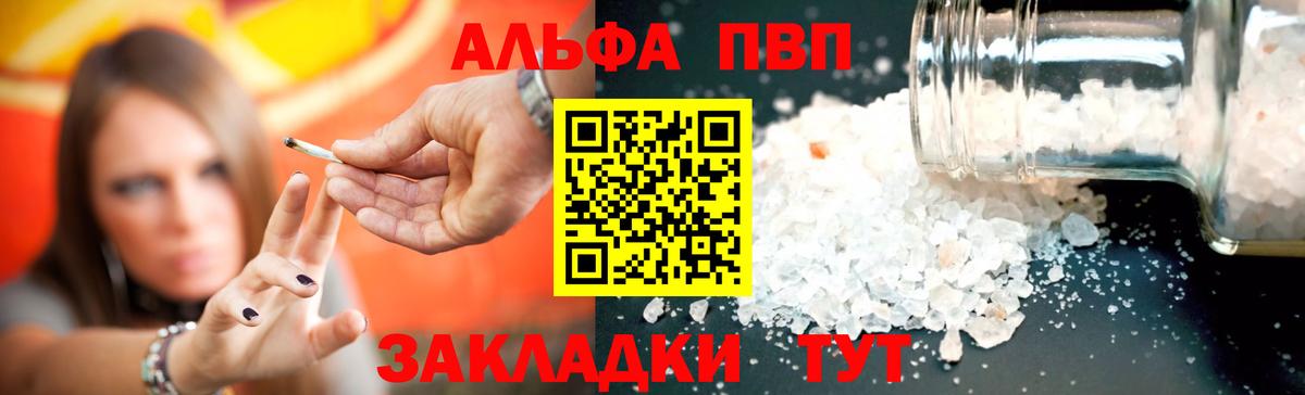 Alpha-PVP Соль  Вход с VPN  Екатеринбург 
