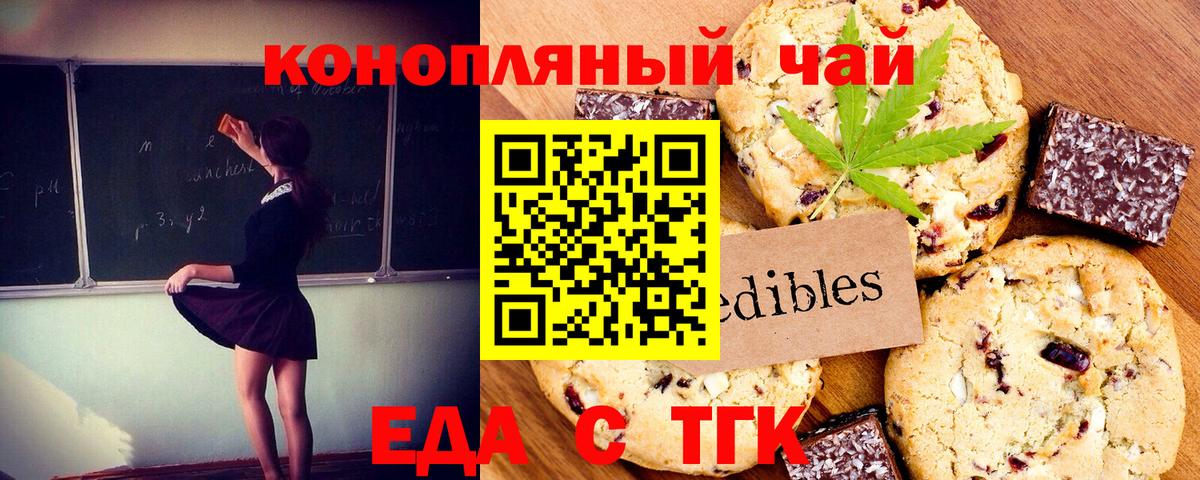 Екатеринбург  Еда ТГК марихуана  Вход с VPN 