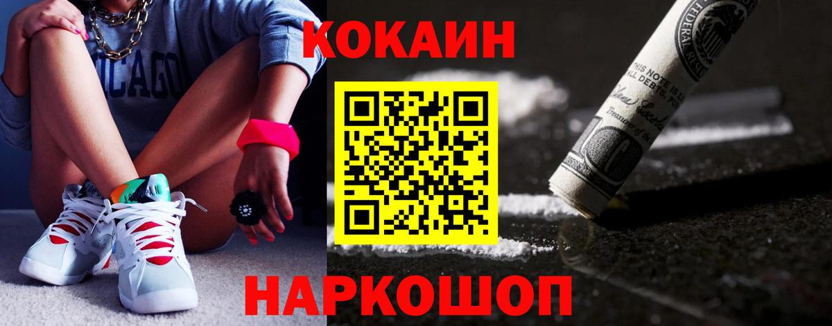 COCAIN Эквадор  Вход с VPN  Екатеринбург  COCAIN 99% 