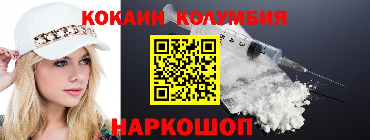 COCAIN FishScale Екатеринбург