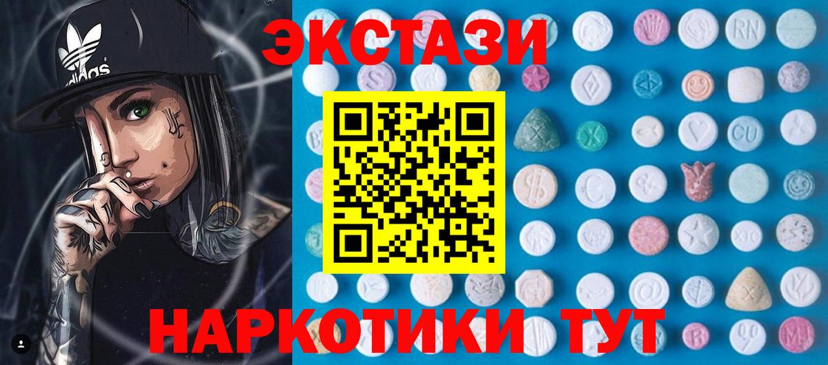 Ecstasy 250 мг  blacksprut маркетплейс  Экстази диски  Екатеринбург  Вход с VPN 