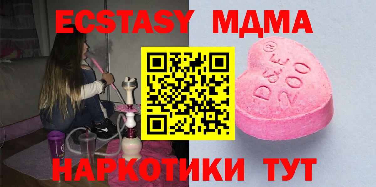 ЭКСТАЗИ таблы Екатеринбург