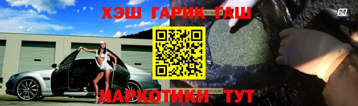 ГАШ гарик Екатеринбург