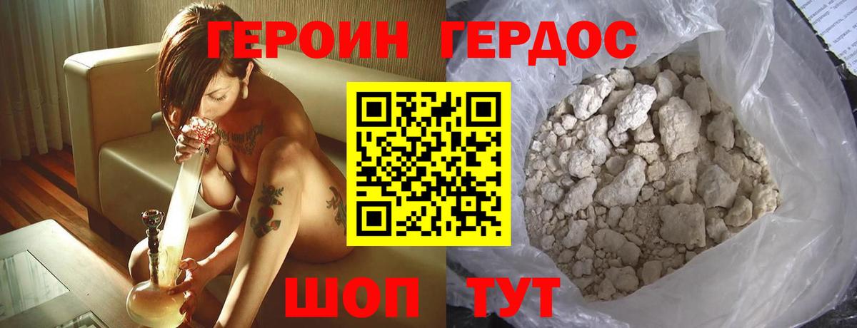 Героин Афган  Вход с VPN  Екатеринбург 