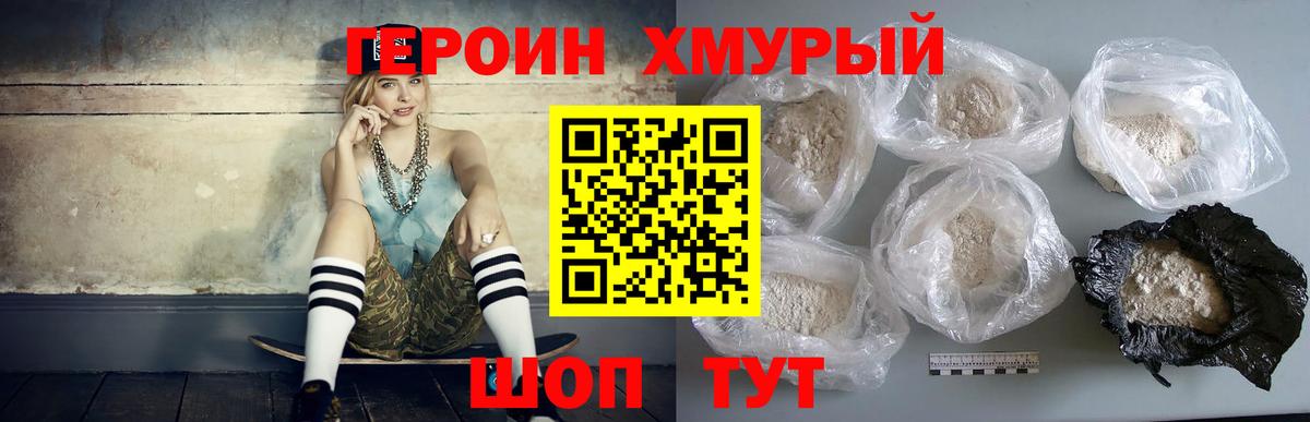 ГЕРОИН VHQ Екатеринбург