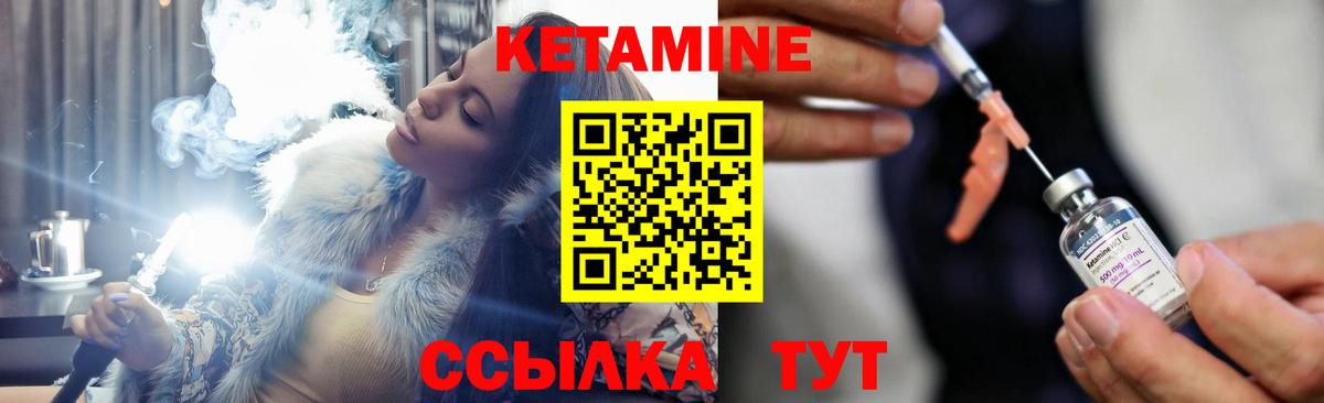 КЕТАМИН ketamine  Вход с VPN  Екатеринбург 