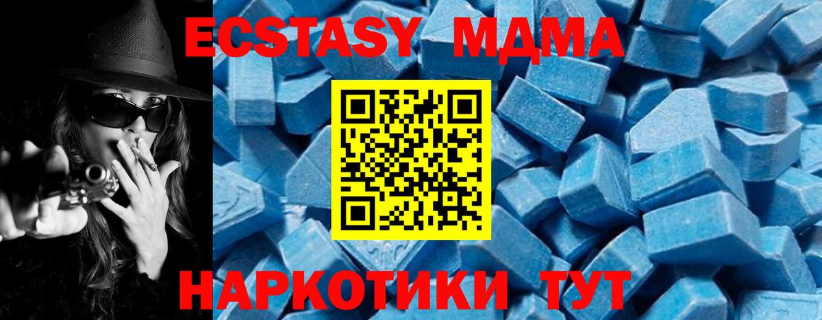 MDMA crystal  MDMA VHQ  Екатеринбург  МДМА  Вход с VPN 