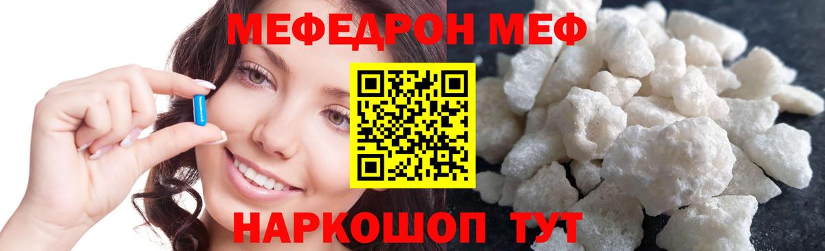 Мефедрон мяу мяу  МЯУ-МЯУ мяу мяу  Меф  Вход с VPN  Екатеринбург 