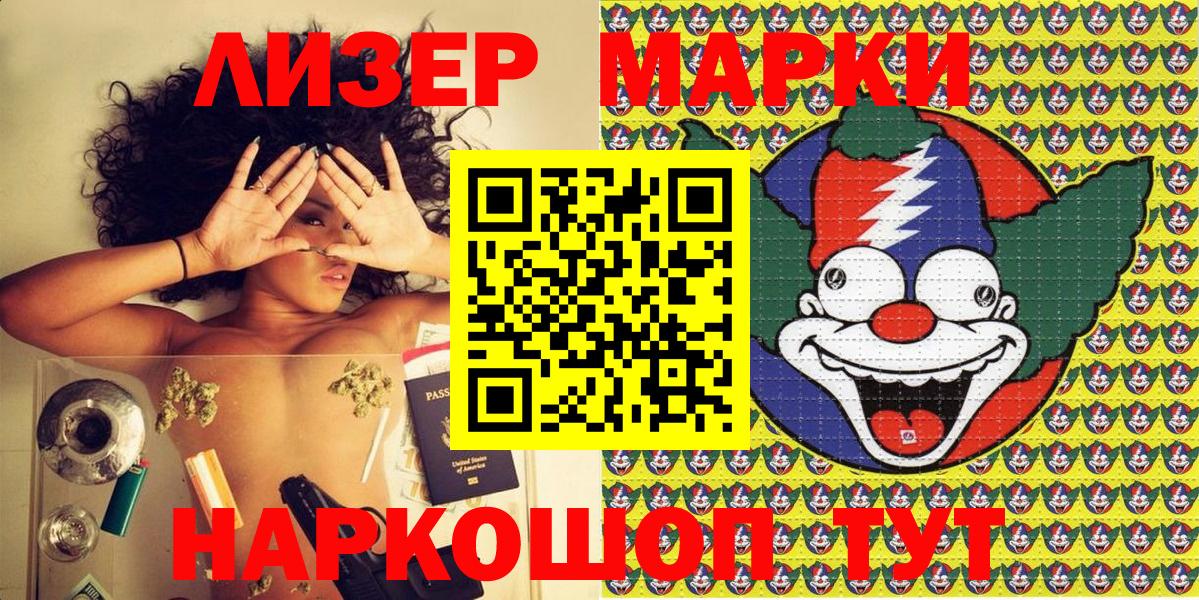 Марки NBOMe  Вход с VPN  Екатеринбург  Наркотические марки 1,5мг 
