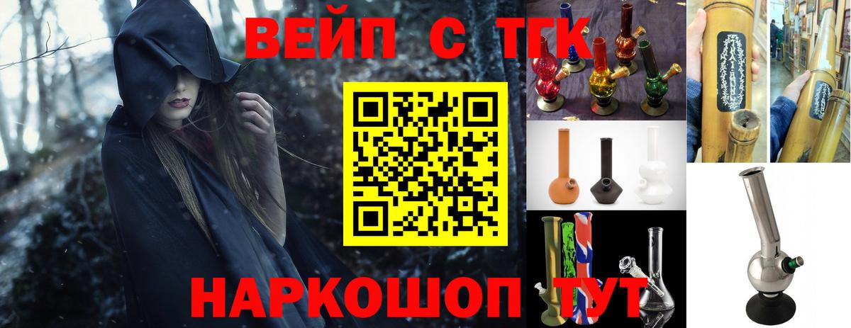 ТГК концентрат Екатеринбург
