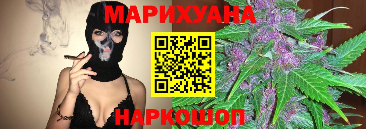 Каннабис планчик Екатеринбург
